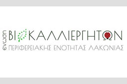 29-enosi-biokalliergiton-9