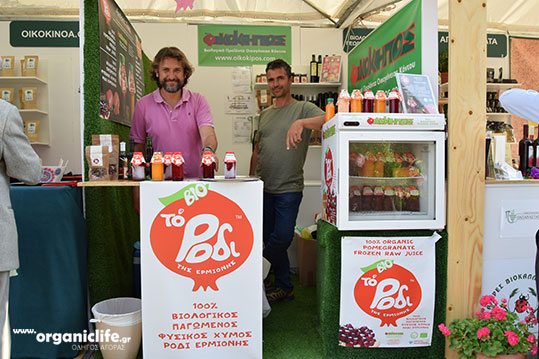 15-bio-festival-oikokipos