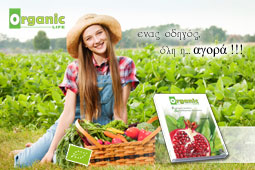 23-organic-life-9