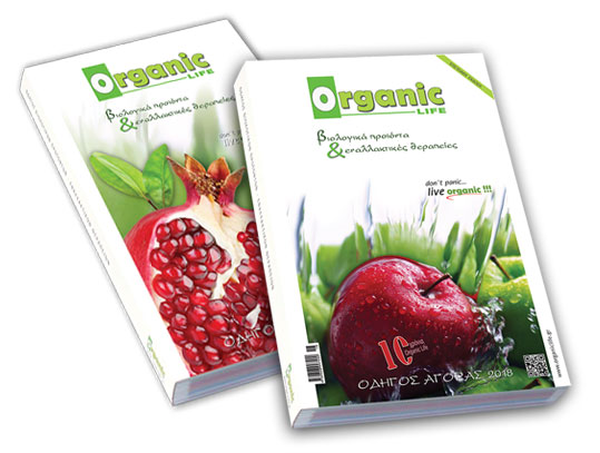 23-organic-life-entipo