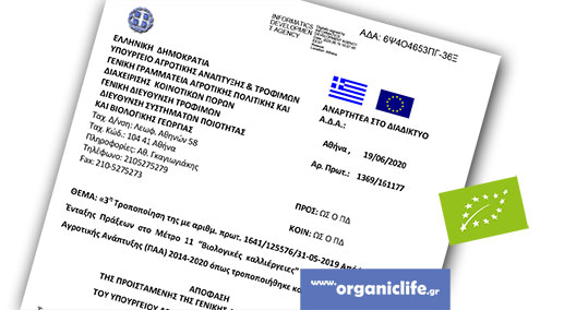 24-biologikes-kalliergeies