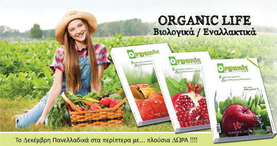 organic-life