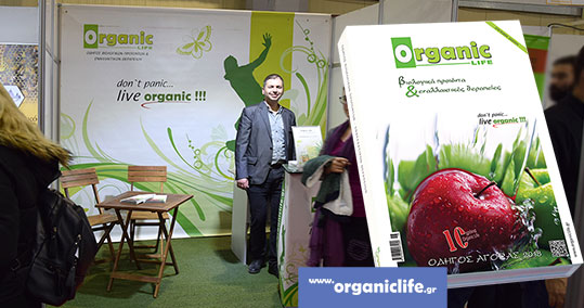 12-festival-meliou-organic-life
