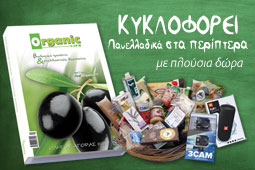 29-organic-life-9