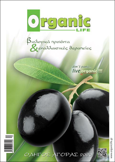 29-organic-life-eksofillo