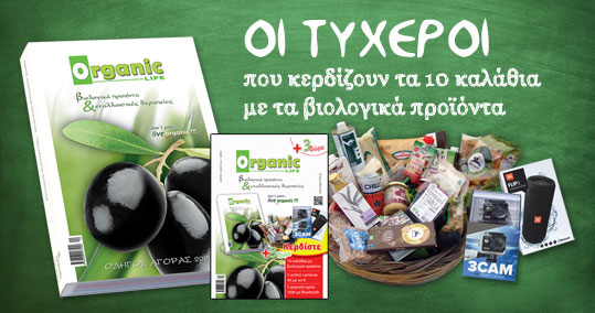 17-organic-tyxeroi