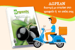16-organic-courier-9