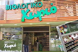 08-biologiko-xorio-irakleio-9