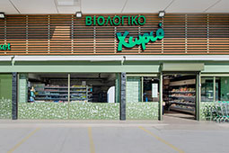 15-biologiko-xorio-9