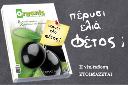 12-organic-9