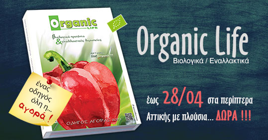 26-organic-life