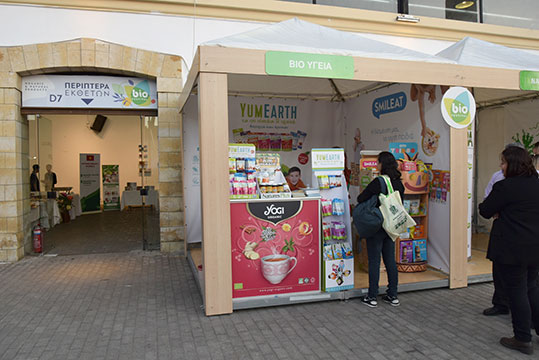 12-biofestival-bio-ygeia