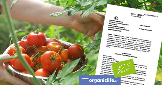 epidotiseis-biologika