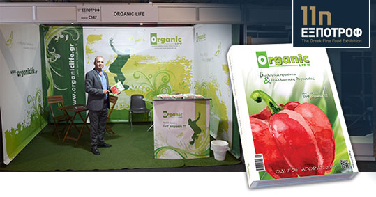 06-expotrof-organic-life