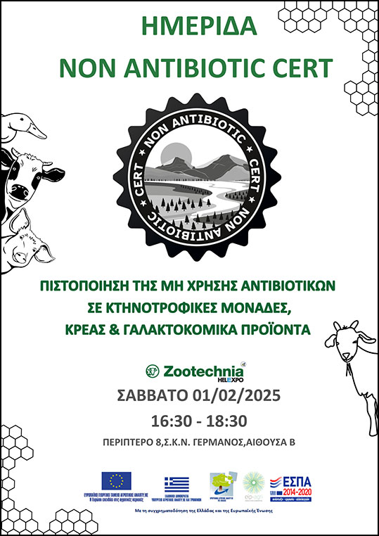 23 non-antibiotic-cert afisa