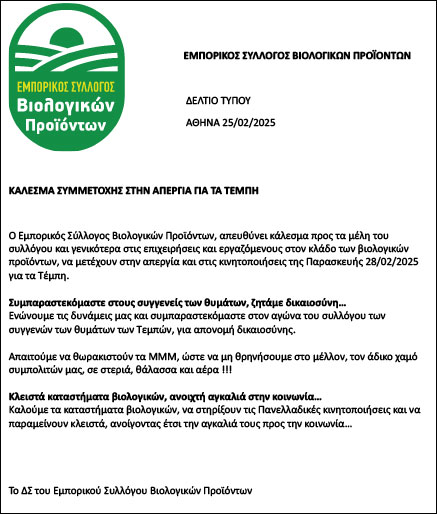 18-eborikos-sillogos-dt