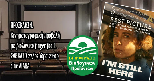 18-eborikos-sillogos