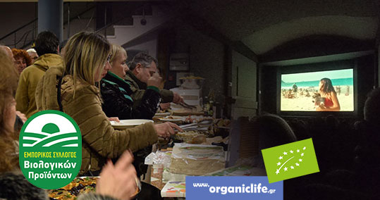 23-eborikos-sillogos-biologikon-diana-0