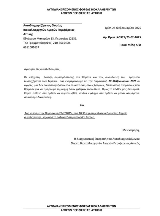 26-biologikes-laikes-aut-for