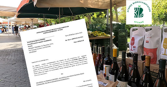 26-biologikes-laikes