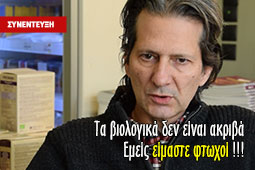 26-panos-xatziotis-eborikos-sillogos-biologikon-9