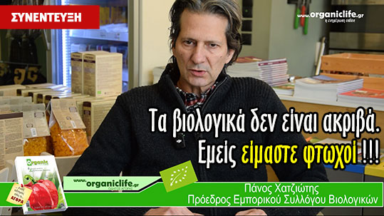 26-panos-xatziotis-eborikos-sillogos-biologikon