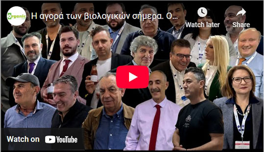 18-paragontes-biologikon