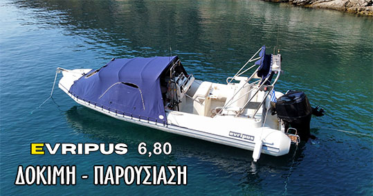evripus-680-open