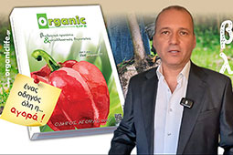19-organic-life-panagiotis-merentitis-9