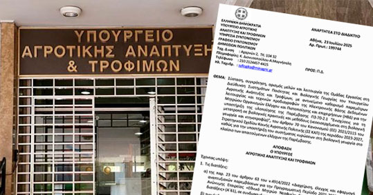 01-ypaat-omada-ergasias-biologika