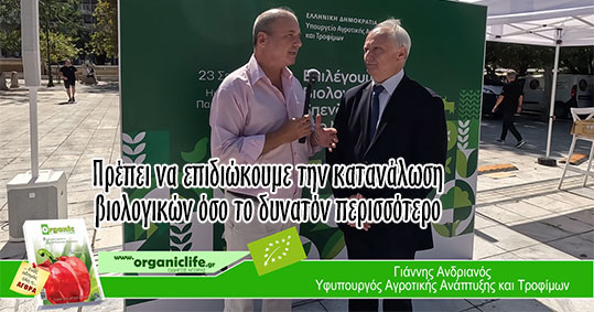 24-giannis-andrianos---ifipourgos-agrotikis-anaptiksis