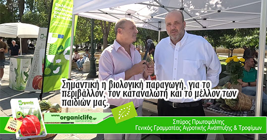 24-spiros-protopsaltis-gg-ip-agrotikis-anaptiksis