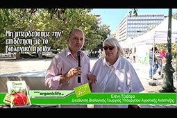 25-eleni-tzavara-dieuthinsi-biologikon-9