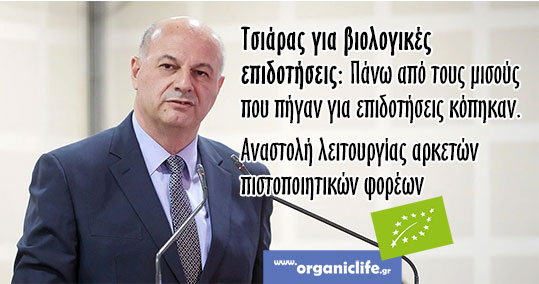 14-tsiaras-biologika