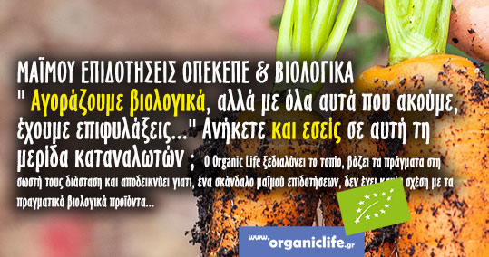 16-biologika-opekepe