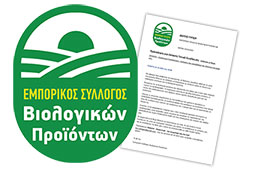 16-eborikos-sillogos-biologikon-9