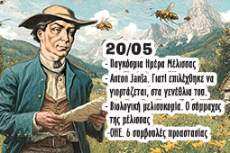 20-anton-jansa-pagosmia-imera-melissas-9