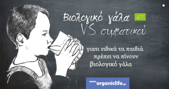 13-biologiko-gala-paidi