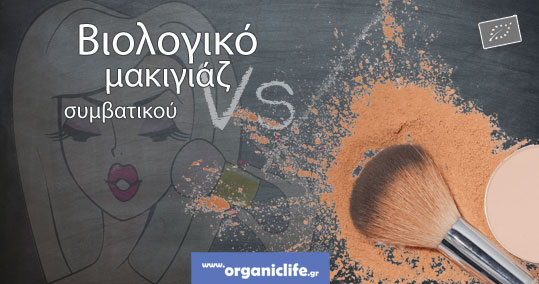 01-biologiko-makigiaz