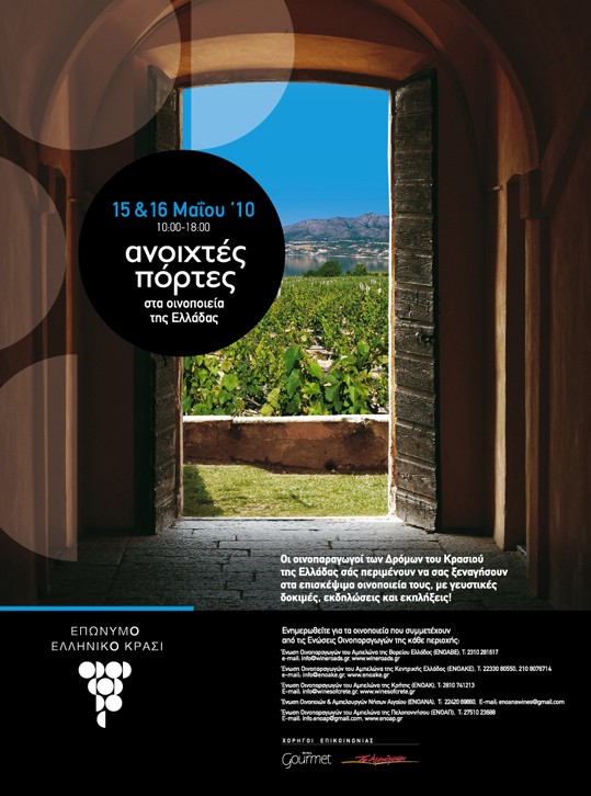 OpenDoors_poster_2