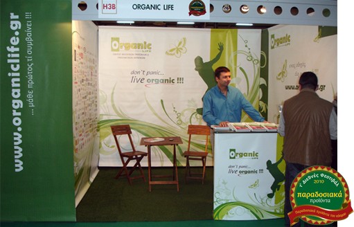 organic_life_paradosiaka