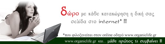 organic_life_internet