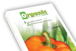 organiclife_2012