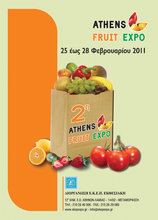 athens_fruit_expo