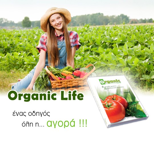 organic_life