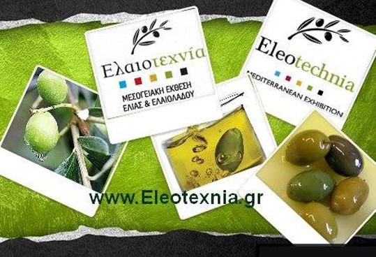 elaiotexnia_