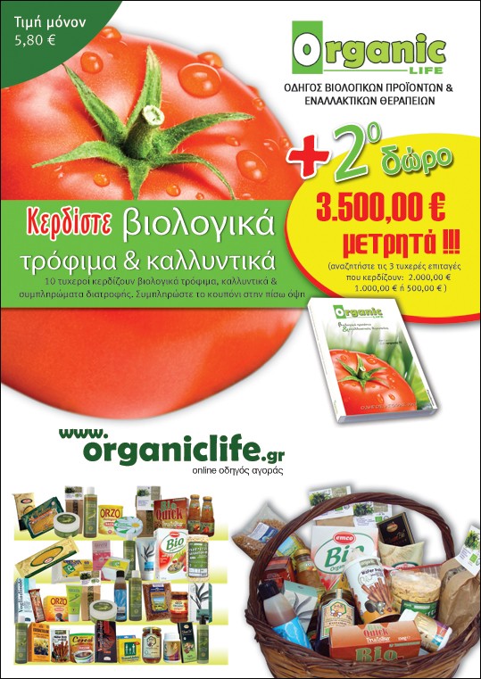 organic life periptera