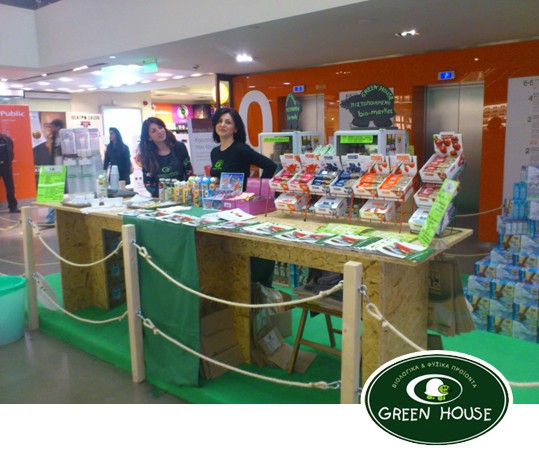 green_house_bio