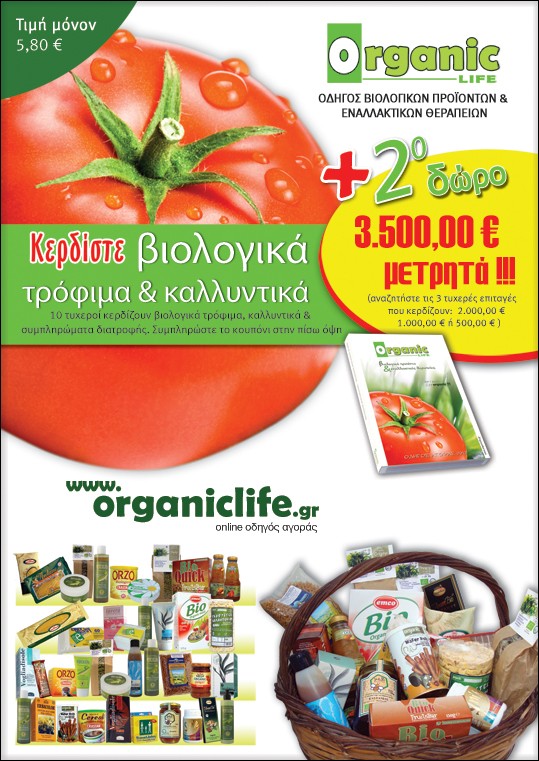 organic_life