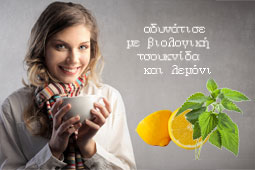 18-adinatise-me-biologiki-tsouknida-kai-lemoni-9